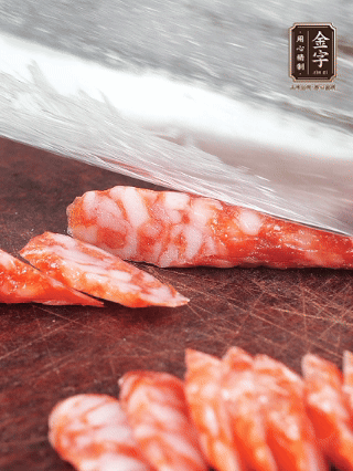 金字臘腸切片。蝦仁過熱水