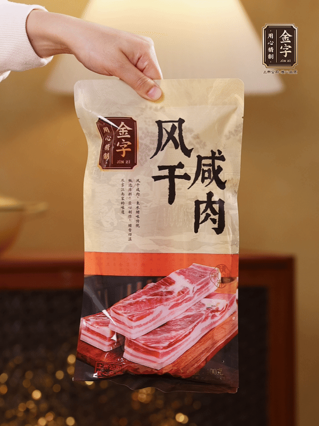 金字風干咸肉切條，加料酒，沸水燙1分鐘撈出。